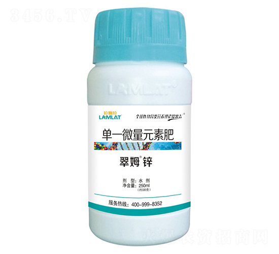 250ml單一微量元素肥-翠姆鋅-拉姆拉
