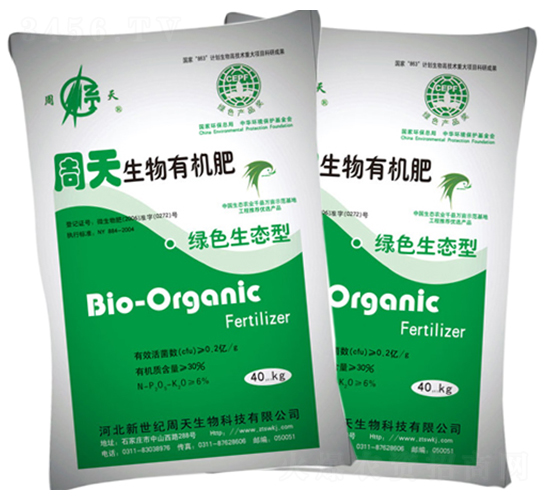 周天生物有機(jī)肥-億利佳