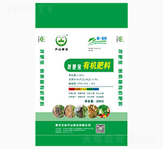 拌肥寶有機(jī)肥料-齊山種業(yè)