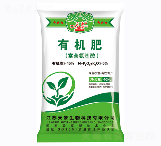 有機(jī)肥-天象生物