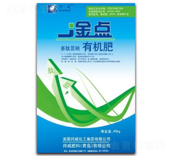 金點多肽豆粕有機肥-邦威化工