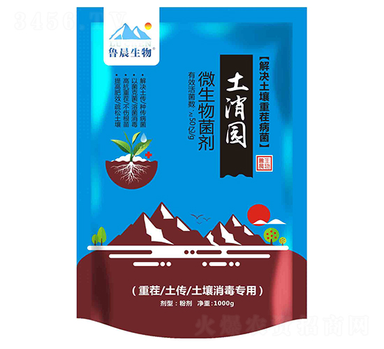 微生物菌劑-土消園-魯晨生物