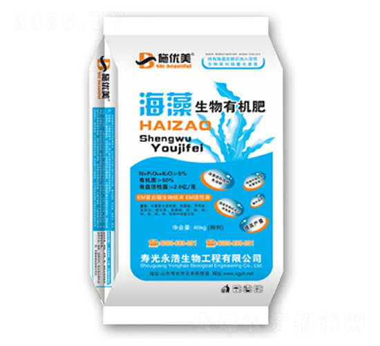 海藻生物有機肥-永浩生物