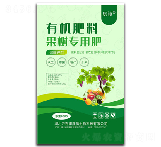 果樹專用有機(jī)肥-房陵-尹吉甫