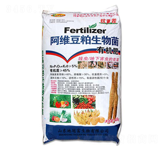阿維豆粕生物菌有機肥-地冠富