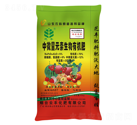 中微量元素生物有機(jī)肥-芝豐-云豐化肥