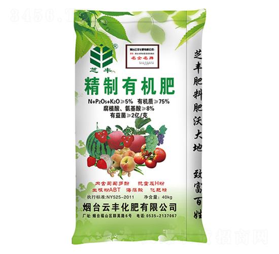 精制有機肥-芝豐-云豐化肥