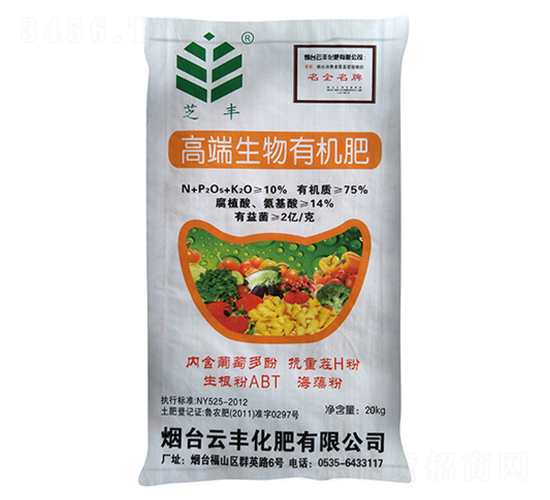 高端生物有機肥-芝豐-云豐化肥