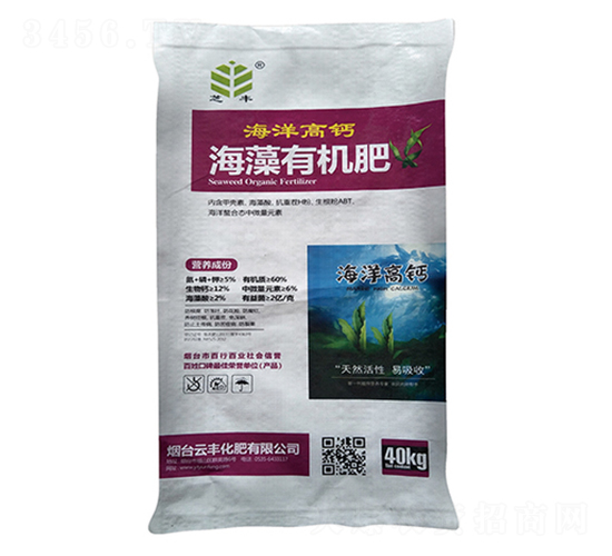 海洋高鈣海藻有機肥-芝豐-云豐化肥