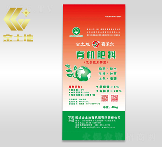 有機(jī)肥料-喜禾爾-金土地