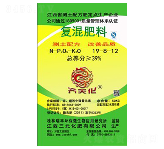 復(fù)混肥料19-8-12-齊天化-三元