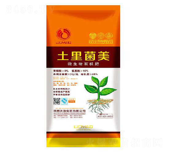 微生物有機肥-土里菌美-沃盈生物