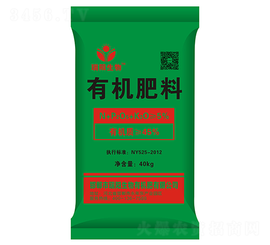 有機(jī)肥料-瑞陽