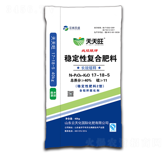 穩(wěn)定性復(fù)合肥料17-18-5-天天旺-云磷天盛-云天力