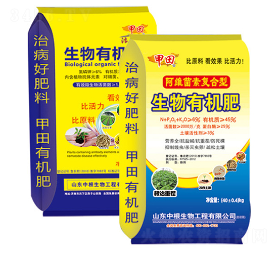 生物有機肥-甲田-中根生物