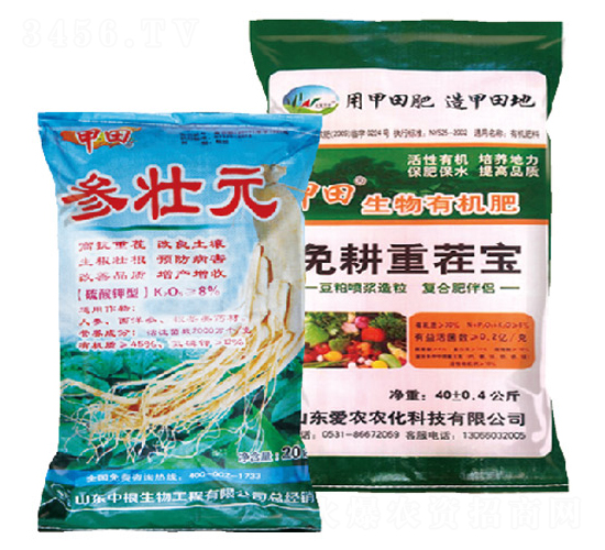 免耕重茬寶-參狀元-中根生物
