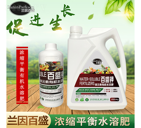 濃縮多元素平衡水溶肥-蘭因百盛-茂盛生物