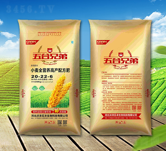 小麥全營(yíng)養(yǎng)高產(chǎn)配方肥20-22-6-五谷兄弟-沃澤五豐