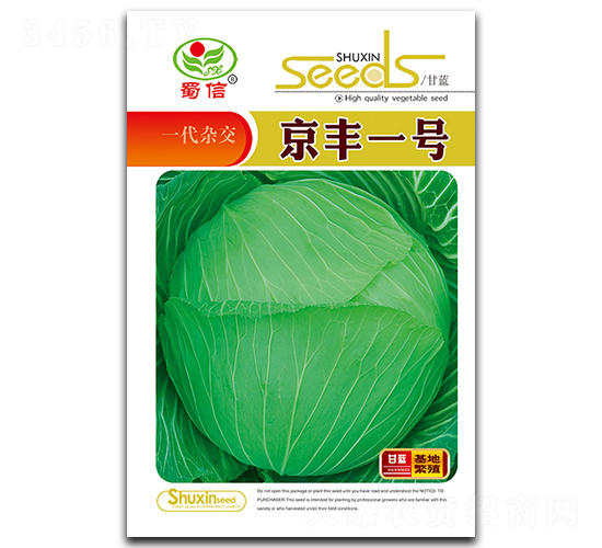 雜交京豐一號-甘藍(lán)種子-蜀信種業(yè)