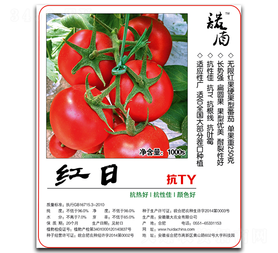 諾盾紅日（抗TY）-番茄種子-徽大農(nóng)業(yè)