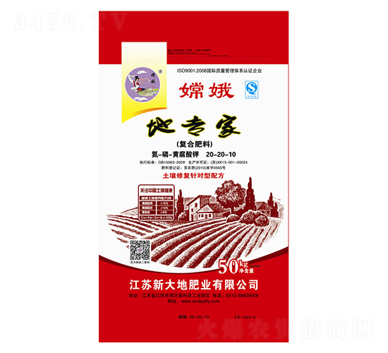 地專家復(fù)合肥料20-20-10-新大地