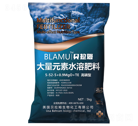5kg高磷型大量元素水溶肥料5-52-5+0.9MgO+TE-貝拉姆