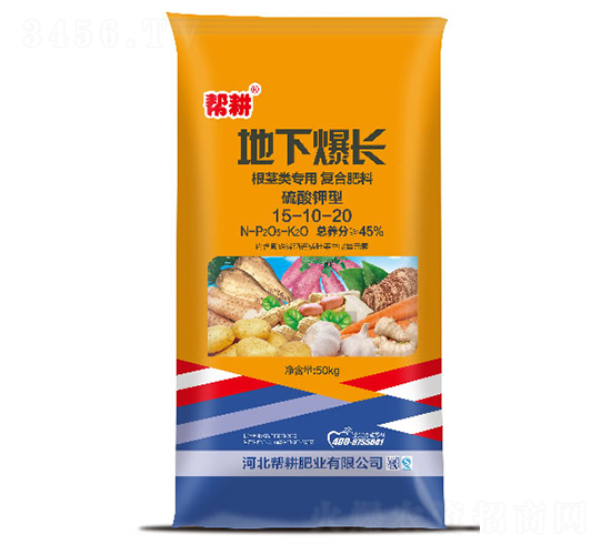 復(fù)混肥料15-10-20-幫耕肥業(yè)