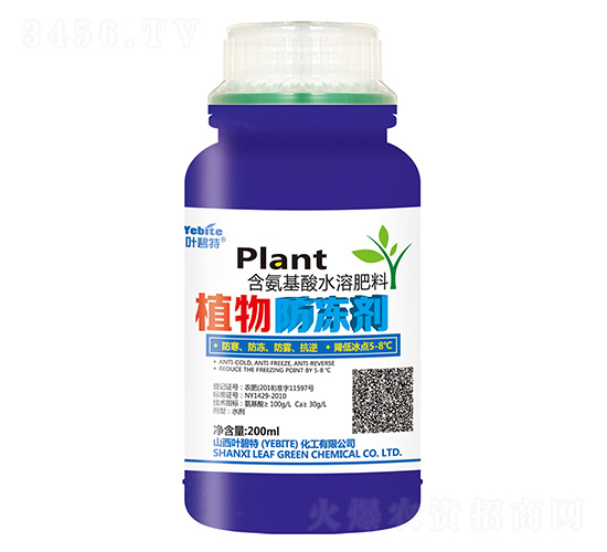 200ml植物防凍劑-葉碧特