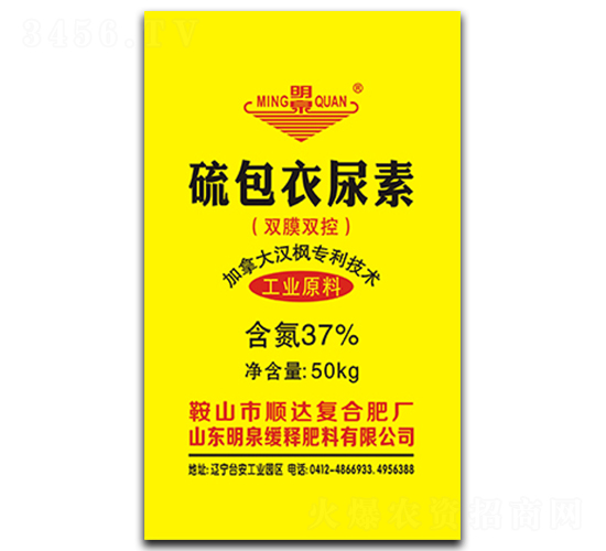 硫包衣尿素-順達(dá)