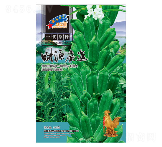 財(cái)源廣進(jìn)-芝麻種子-華一種業(yè)