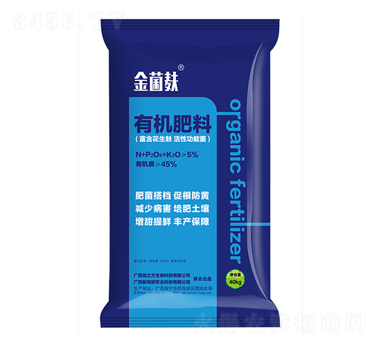 45%有機(jī)肥料-金菌麩-田立方