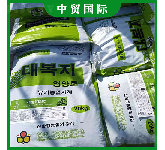 生物有機(jī)肥