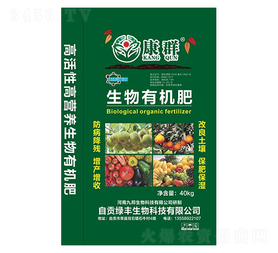 生物有機肥-綠豐生物
