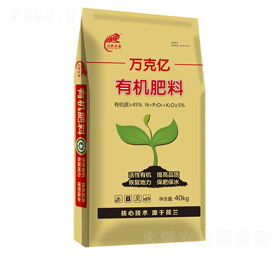 萬可億·有機(jī)肥料-萬世農(nóng)業(yè)