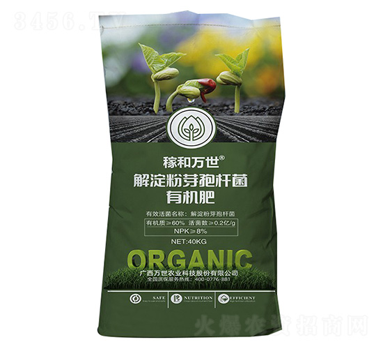 60%解淀粉芽孢桿菌有機肥-稼和萬世-萬世農(nóng)業(yè)