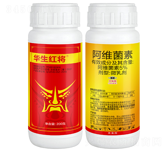 5%阿維菌素微乳劑（200g）-華生紅將-華生化工