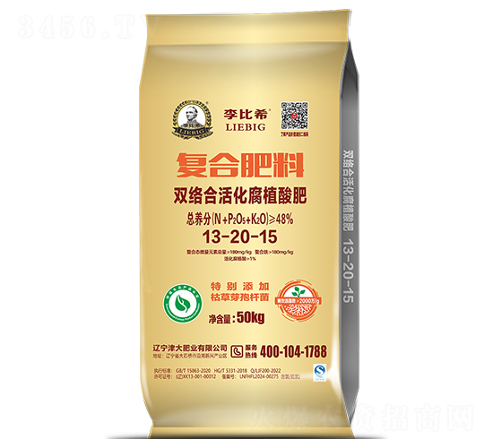 雙絡合活化腐植酸肥13-20-15-李比希-津大盛源