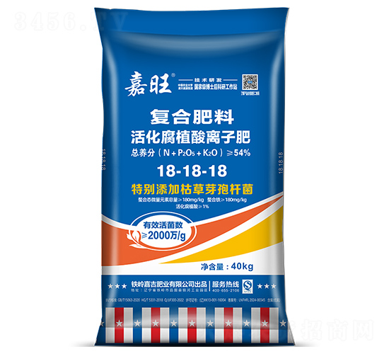 活化腐植酸離子肥18-18-18-嘉旺-津大盛源
