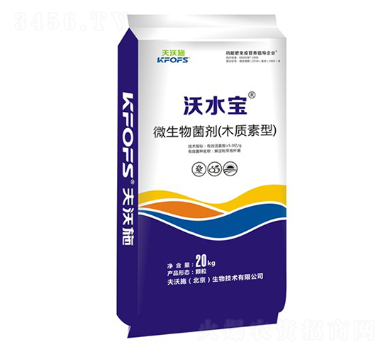 沃水寶微生物菌劑（木質(zhì)素型）-夫沃施