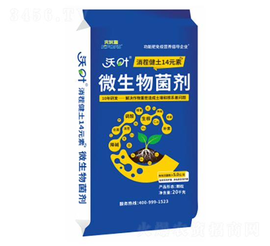 沃葉消茬健土14元素-夫沃施