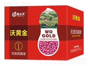 無(wú)敵四遍寶-沃黃金-豫眾沃