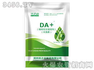 植物生長增效劑-DA+-優(yōu)之啟