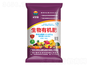 生物有機肥-華沃特