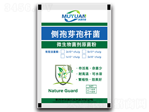 側(cè)芽孢桿菌-沐源農(nóng)業(yè)