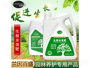 生根型水溶肥料-蘭因百盛-茂盛生物
