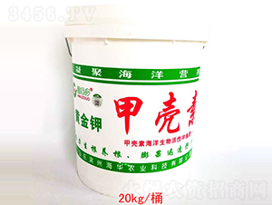 黃金鉀甲殼素-海華農(nóng)業(yè)