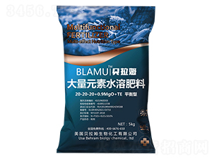 5kg平衡型大量元素水溶肥料20-20-20+0.9MgO+TE-貝拉姆